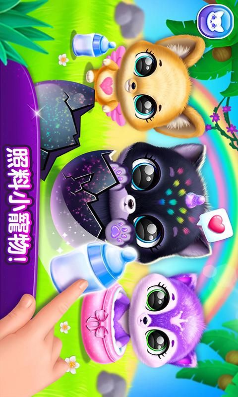 宠物梦幻城堡世界_图片2
