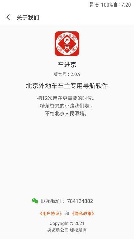 车进京_图片4