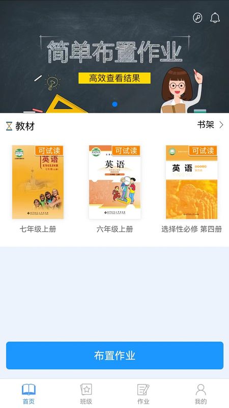 北师数字教材_图片3