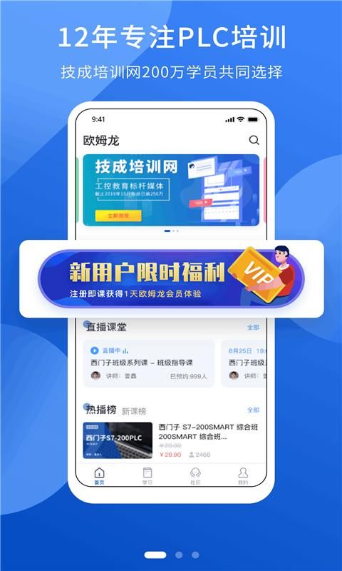 PLC网校_图片1