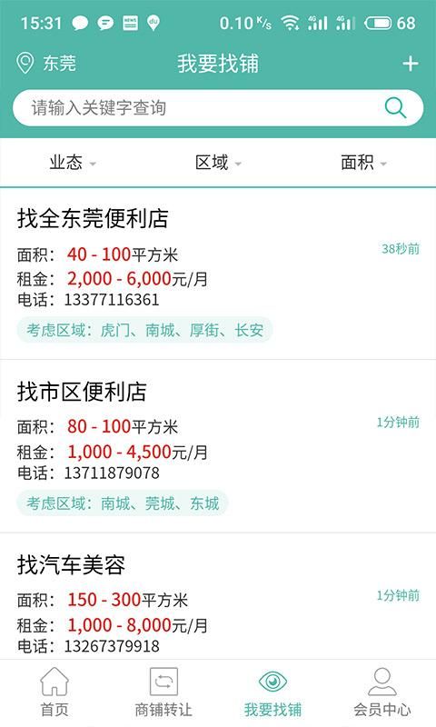 快转铺_图片1