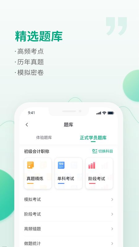 恒企网校_图片3