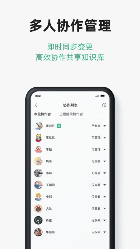 讯飞文档_图片3