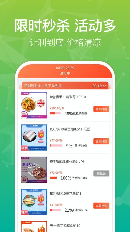 新冻网_图片3