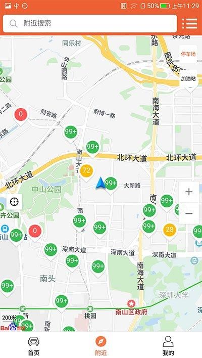 小猫洗车_图片4