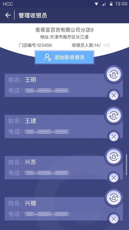 捷信金融商家_图片1