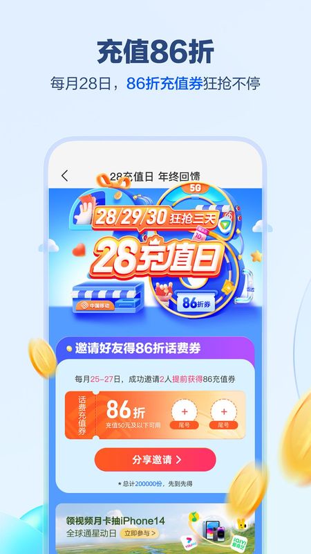 中国移动山东_图片2