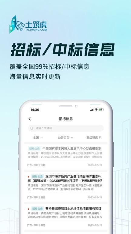土筑虎找活_图片2