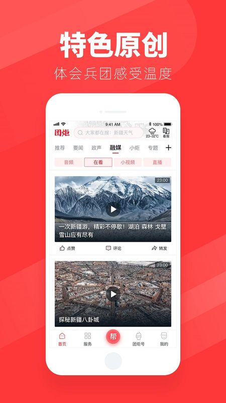团炬_图片1