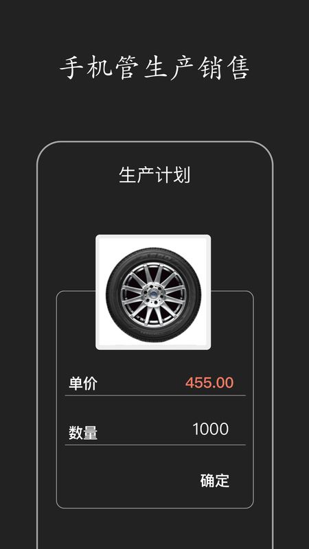 智慧ERP软件_图片1