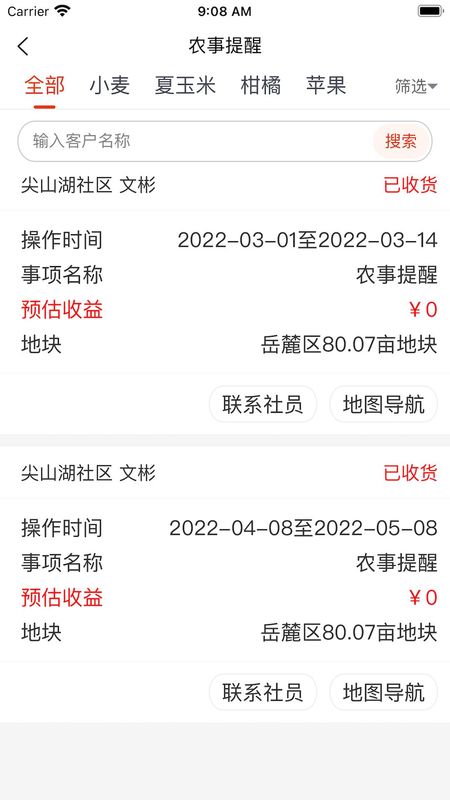 乡信_图片3