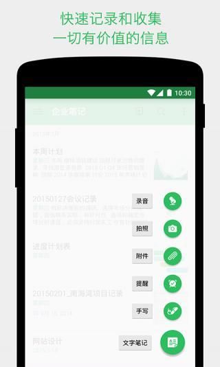 EverNote_图片1