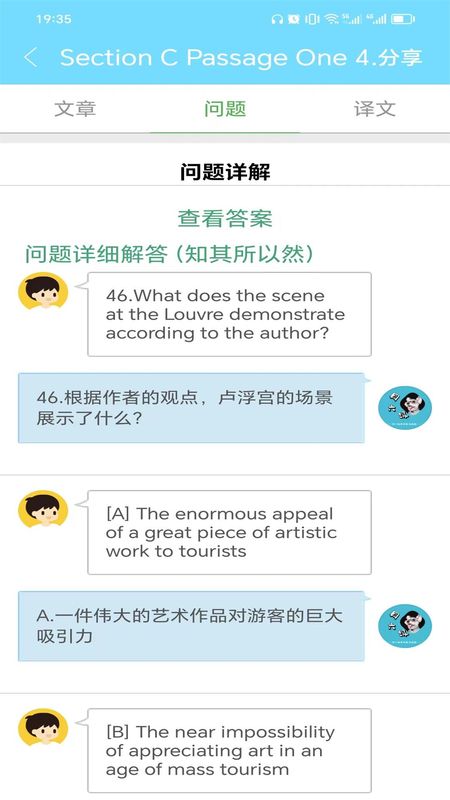 英语四六级考试真题_图片3