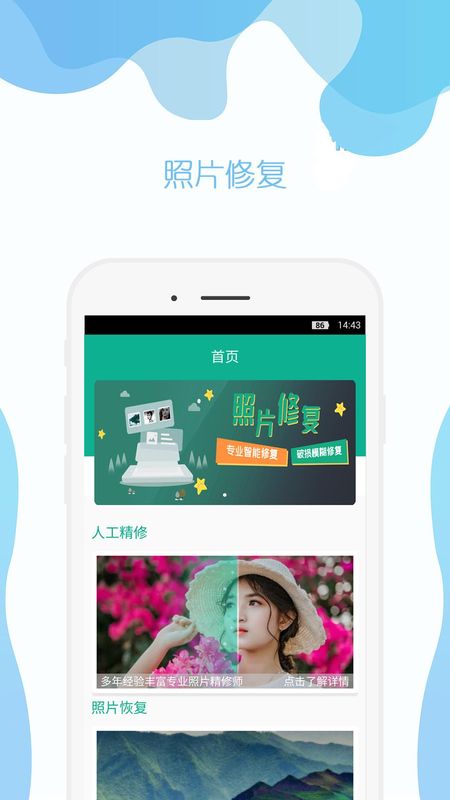 手机照片修复_图片1
