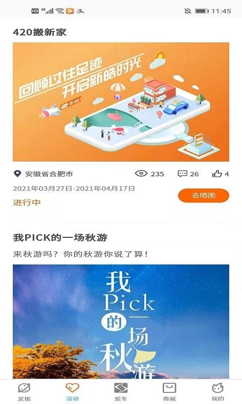 思皓乘用车_图片2