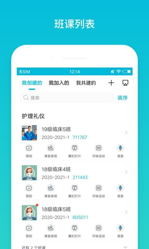 蓝墨云班课_图片1