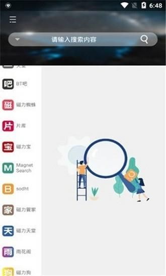 岩堡搜_图片1