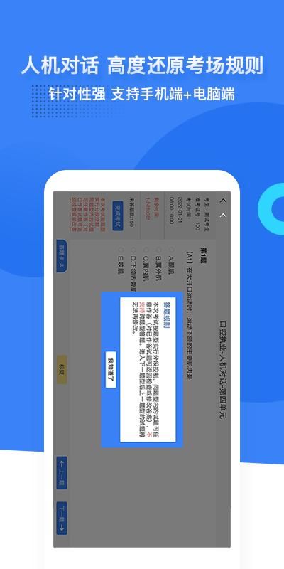 口腔考研执医_图片3