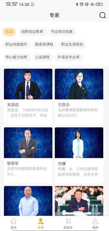 启创慕课软件_图片1