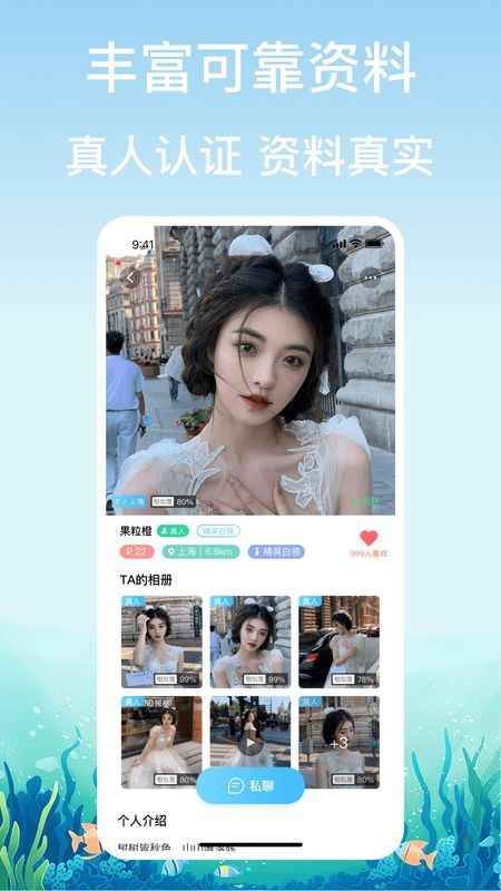 漂流瓶交友_图片1