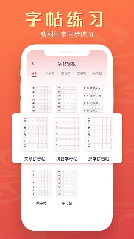 中华字典_图片3