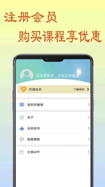 初中数学教程_图片4
