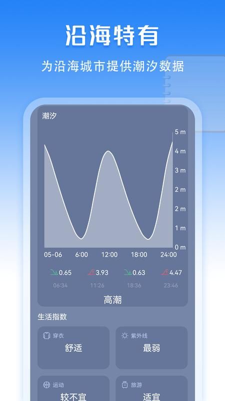 万年历老黄历_图片3