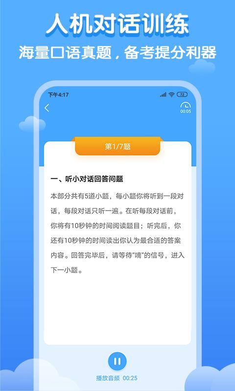 双英口语_图片3