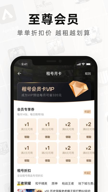 密马租号_图片3