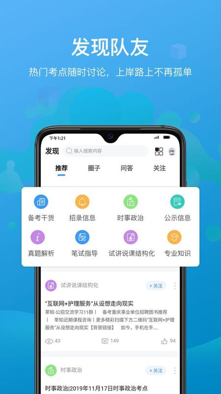 莘知教师_图片4