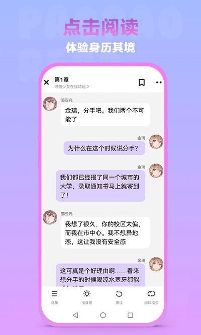 泡泡阅读_图片3