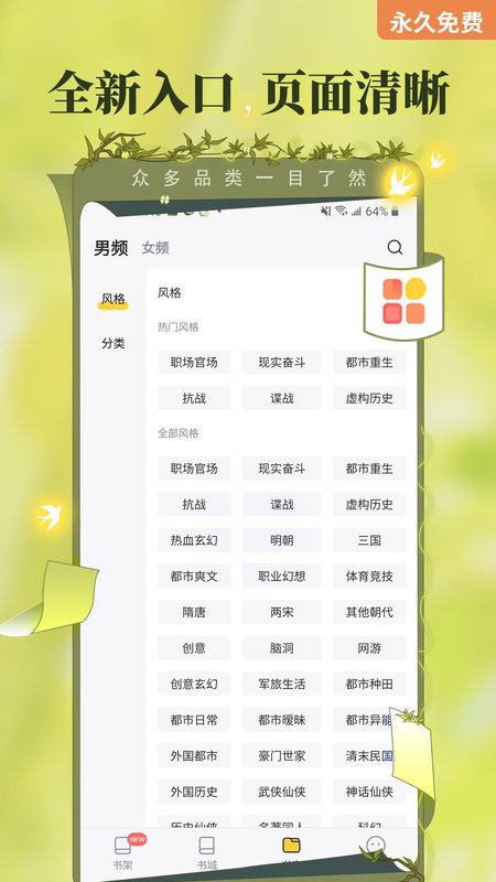塔读小说免费版_图片1