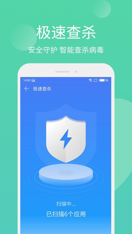 手机管家极速版_图片2