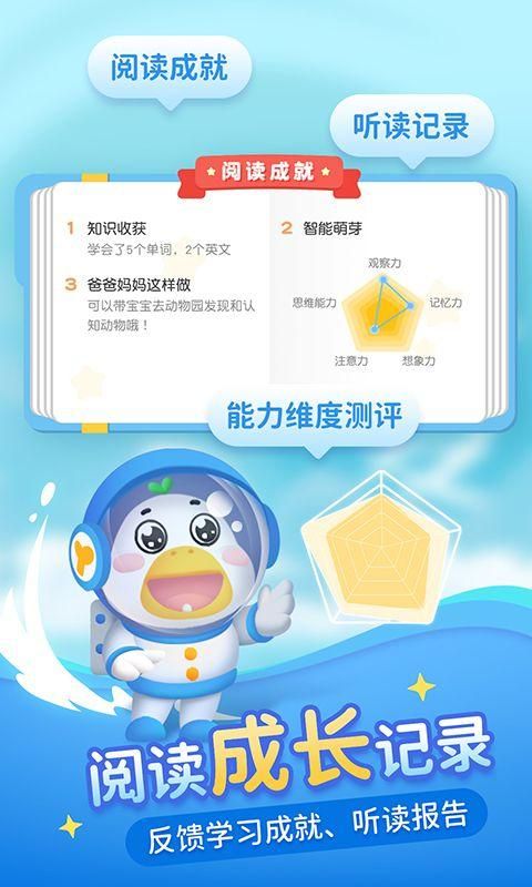 懒人听书儿童版_图片4