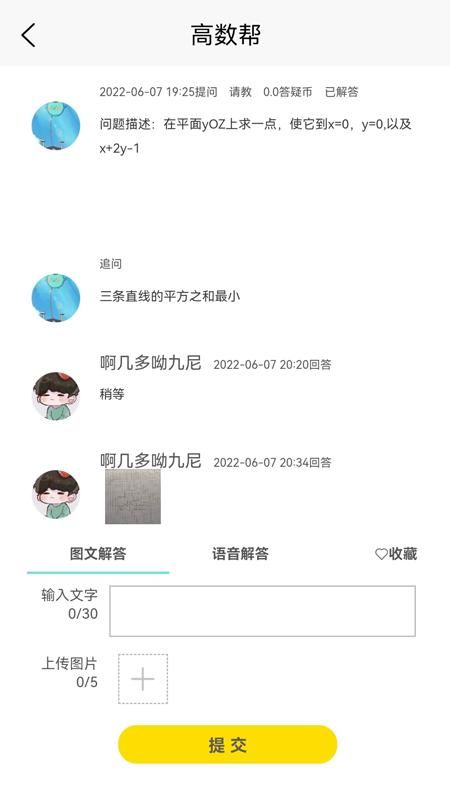 高数帮_图片1