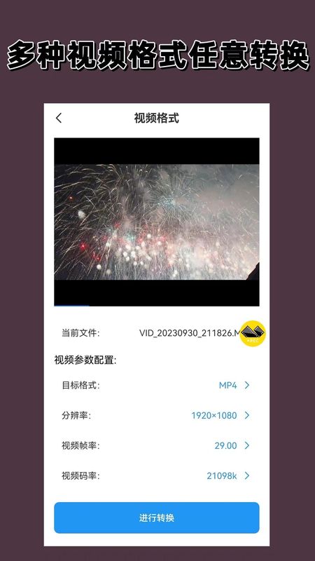 录屏剪辑大师_图片3