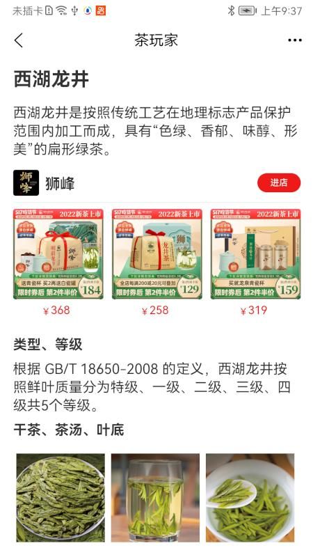 茶玩家_图片2