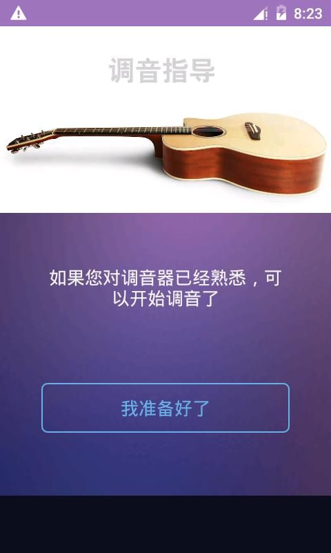 吉他尤克里里调音器_图片3