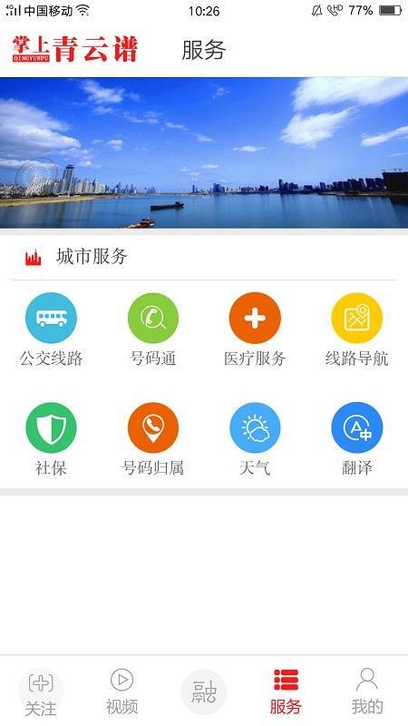 掌上青云谱_图片2