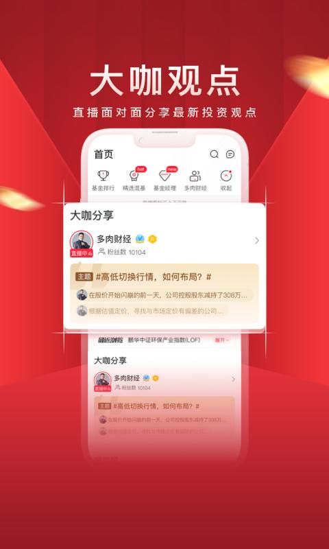 经选基金_图片3