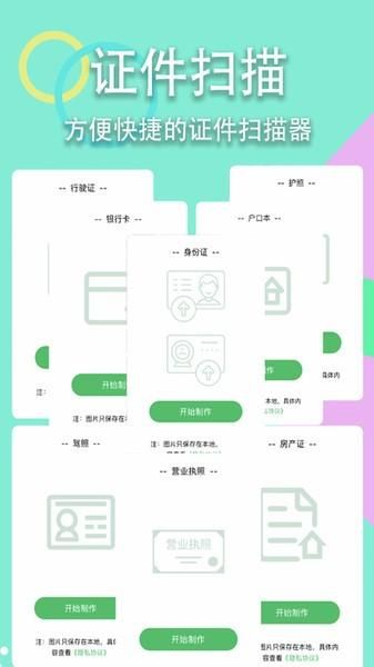 扫描口袋宝_图片2