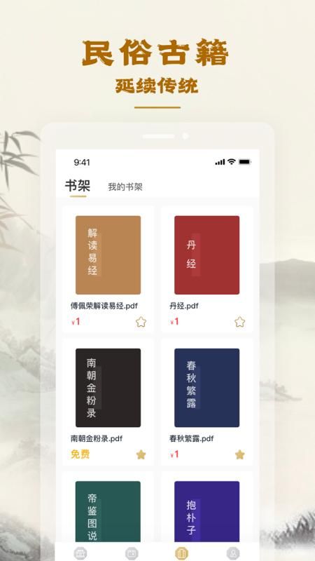 易天机黄历大师_图片3