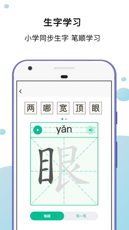 小马朗读_图片4