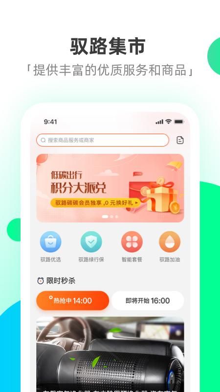 驭路星球_图片3
