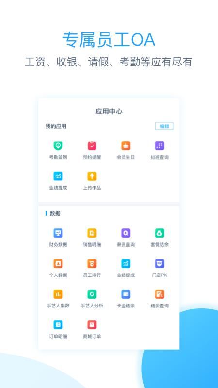 伊智商家版_图片1