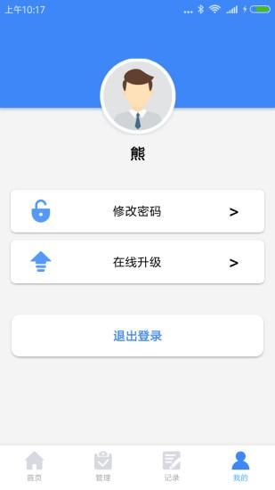 我爱巡_图片3