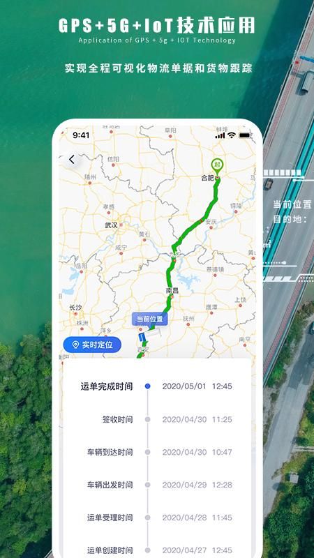 云货主_图片1