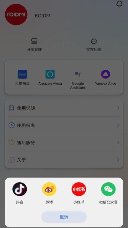 睿米智能清洁_图片3