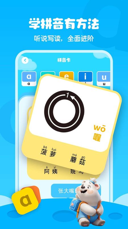 儿童识字_图片1