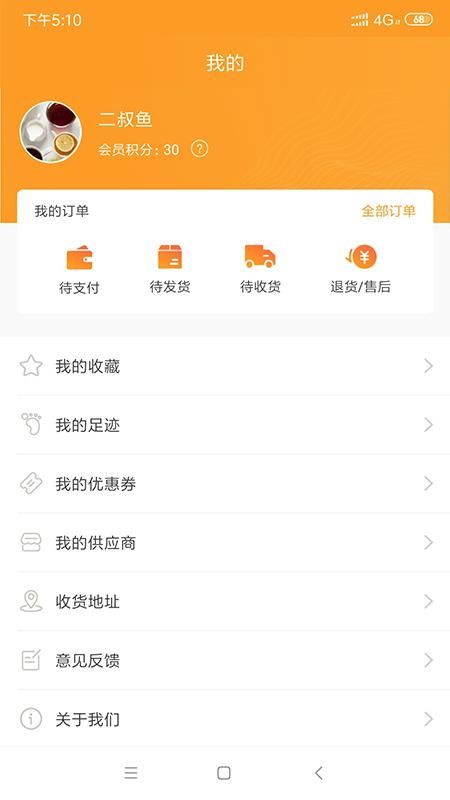 微海惠购_图片4